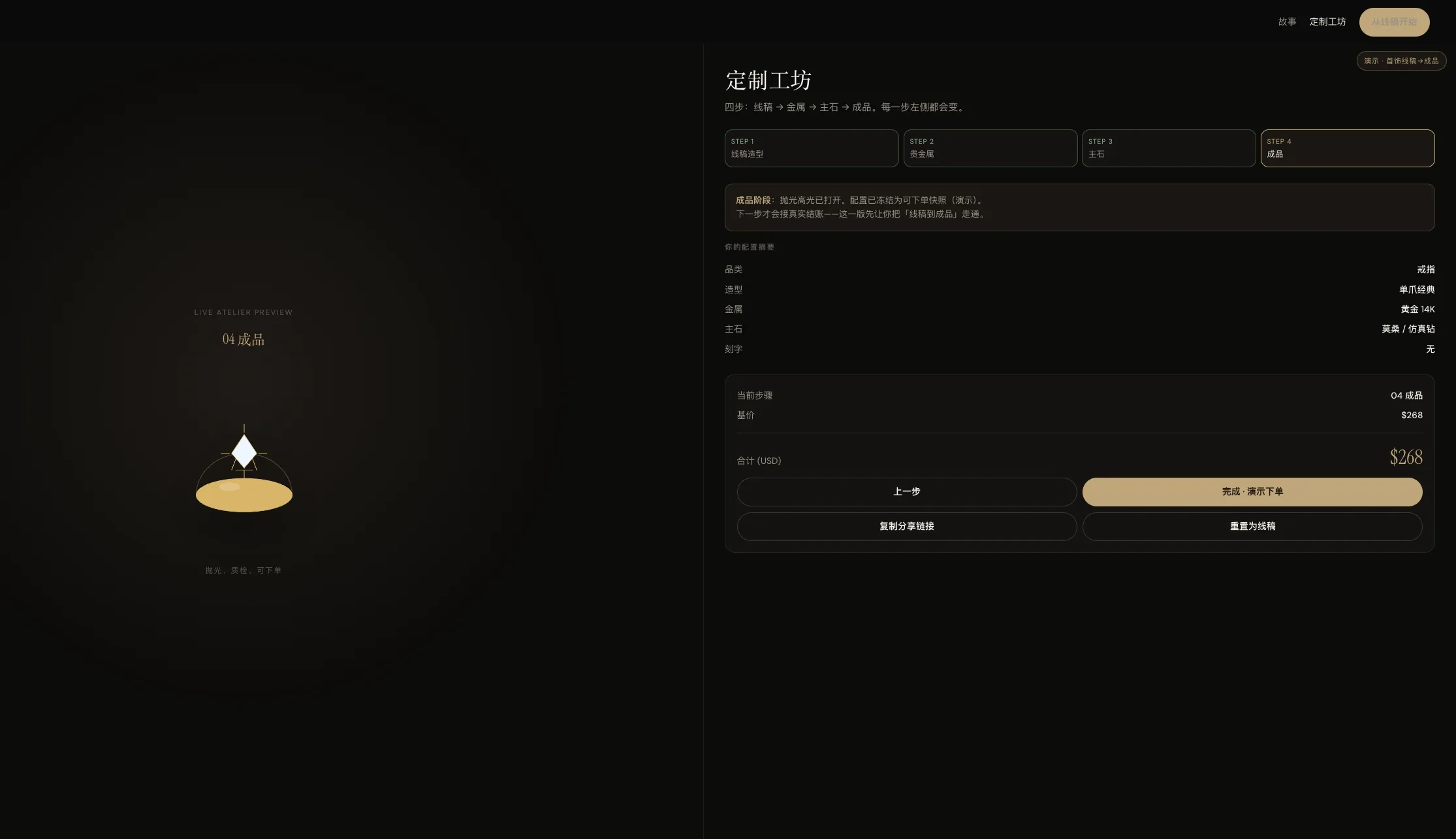 AURE 定制工坊 · 第四步 · 成品与价格