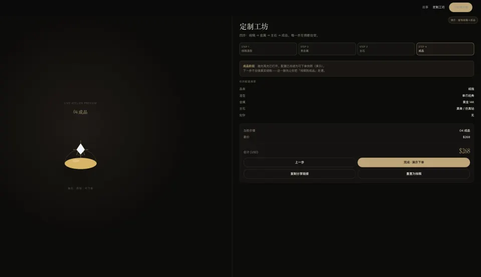 AURE 定制工坊